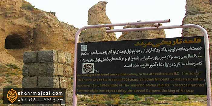 قلعه مانداگارانا